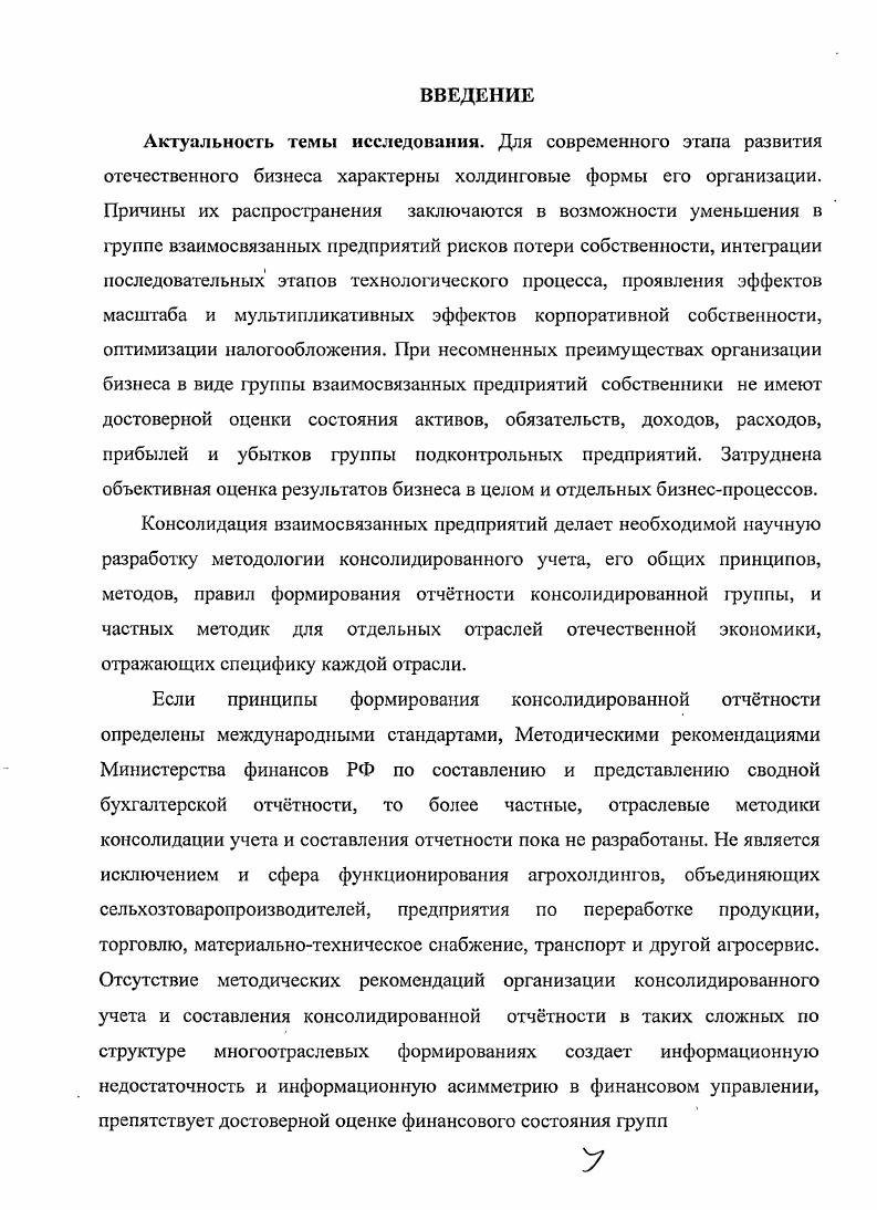 1.3. Развитие контрольной функции финансового управления.