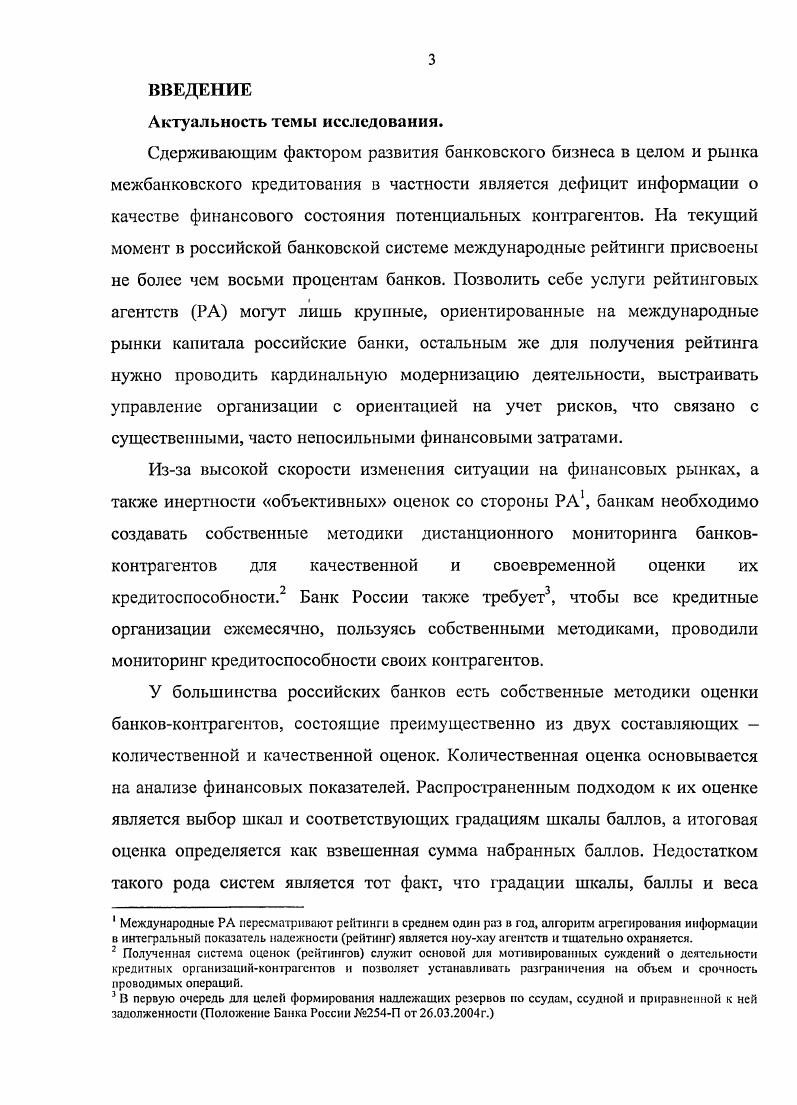 1.2. Международная практика присвоения рейтингов