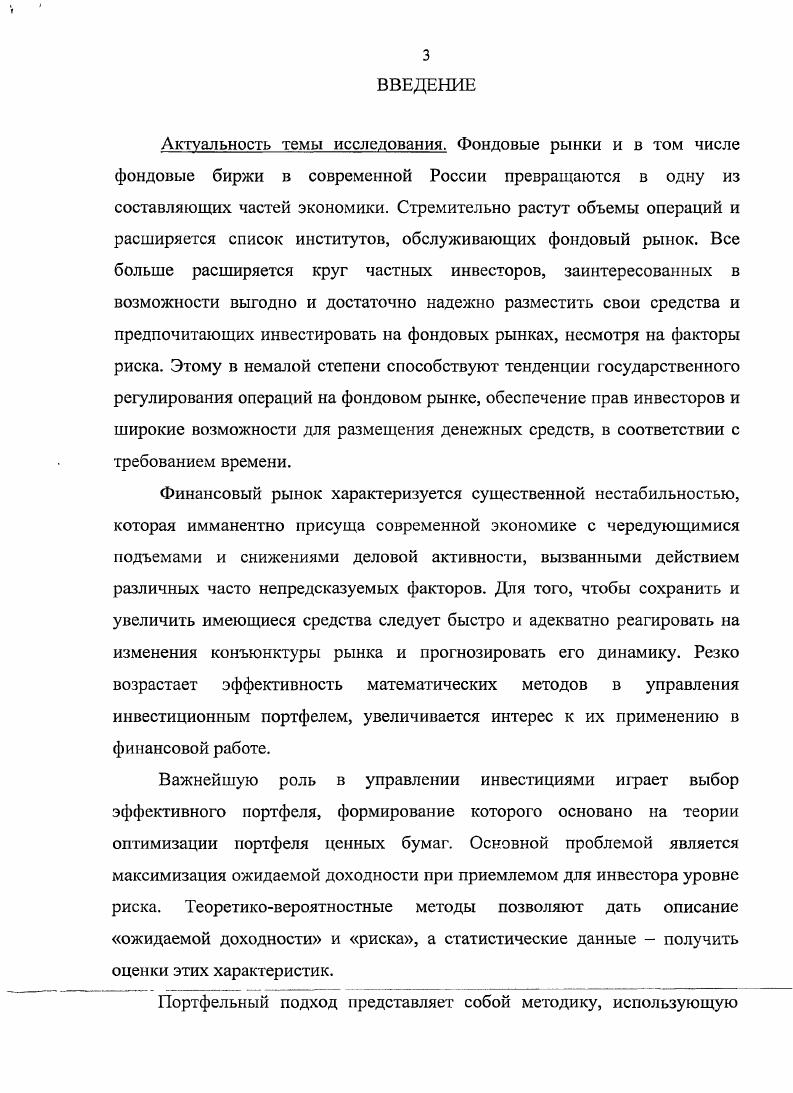 1.1. Системный подход к управлению экономическими процессами 