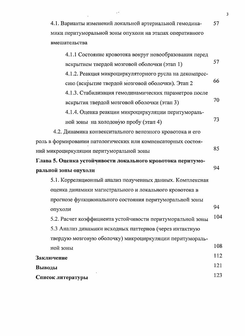 2.1. Общая характеристика исследованного материала