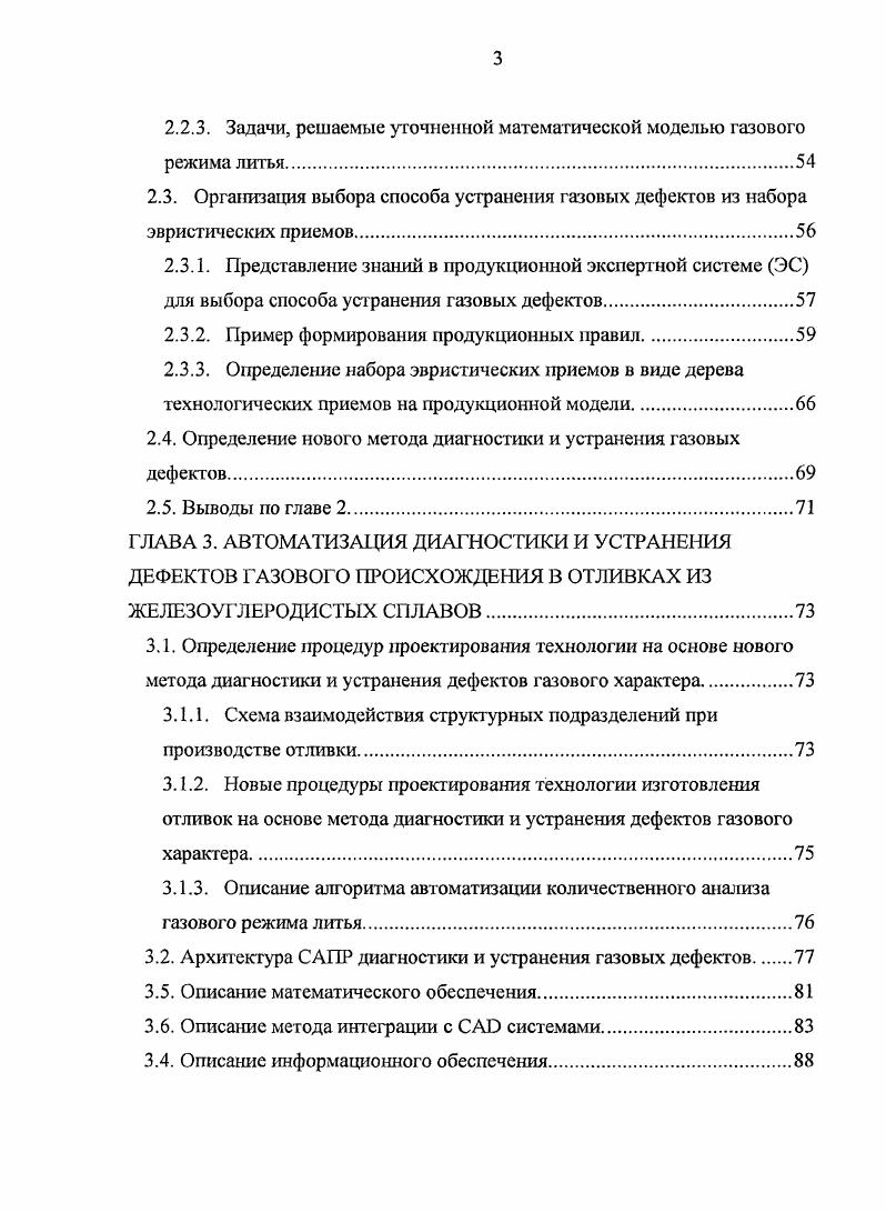 1.1. Описание объекта проектирования