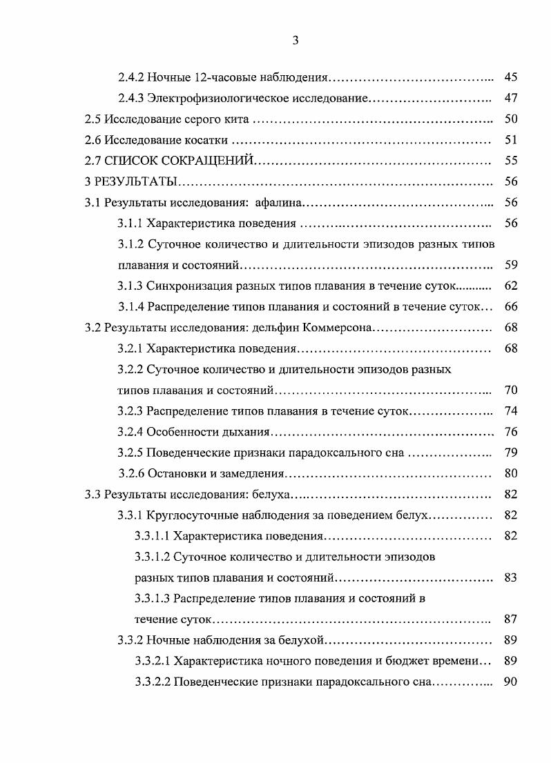 1.1.1 Водная среда как среда оби тания. 