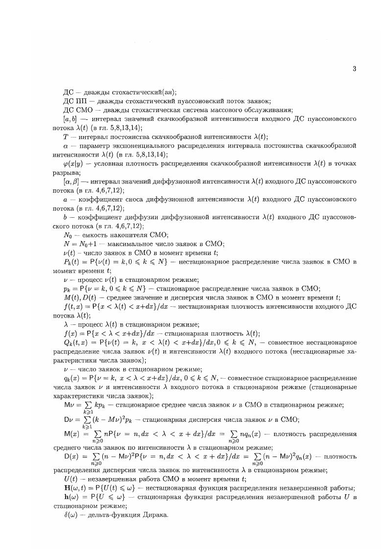 i интенсивность нестационарного экспоненциального обслуживания