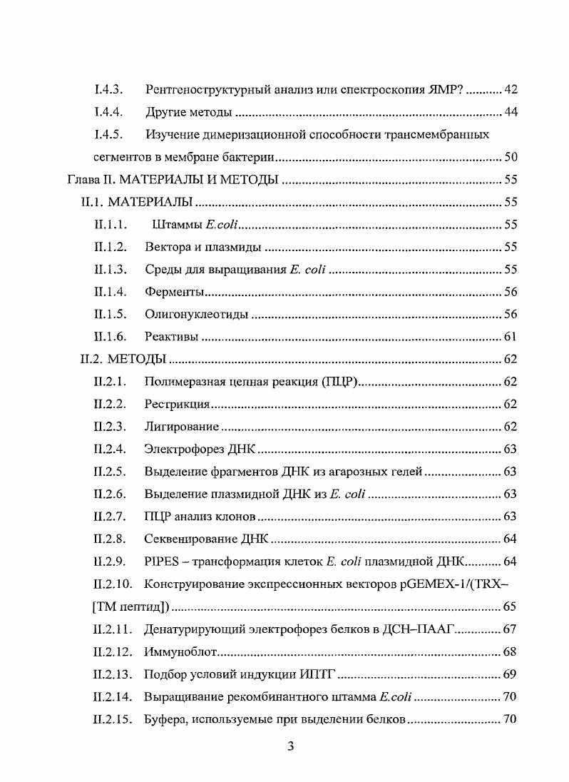 1.2.4. Семейство ЕгЬВ