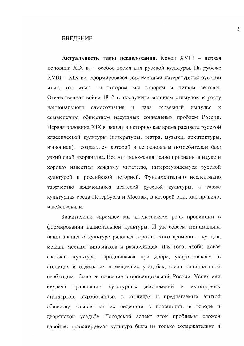 1. Социокультурные факторы образования горожан