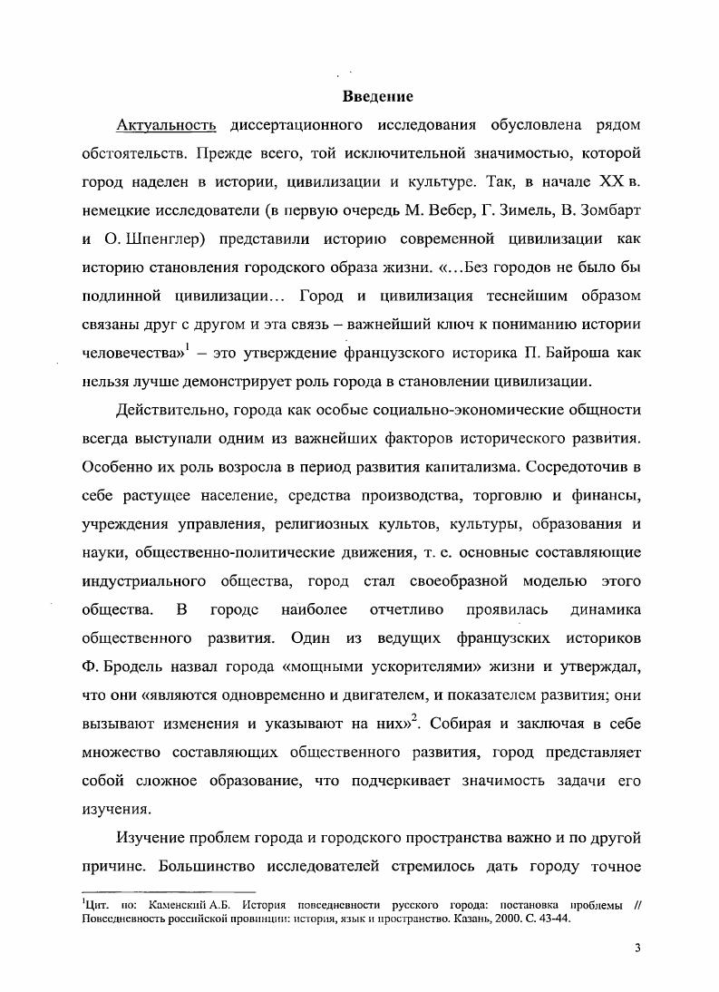 2.1. Особенности планировочной структуры городов Поволжья