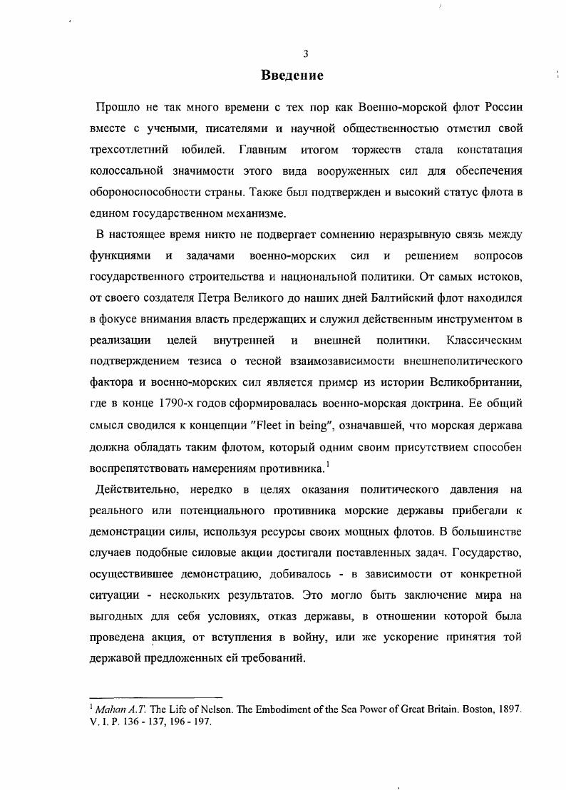  1. Теоретические основы, методология и методы исследования.