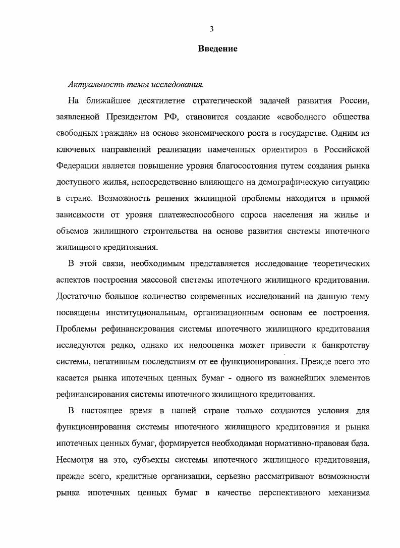 1.1. Рефинансирование ипотечных кредитов в системе