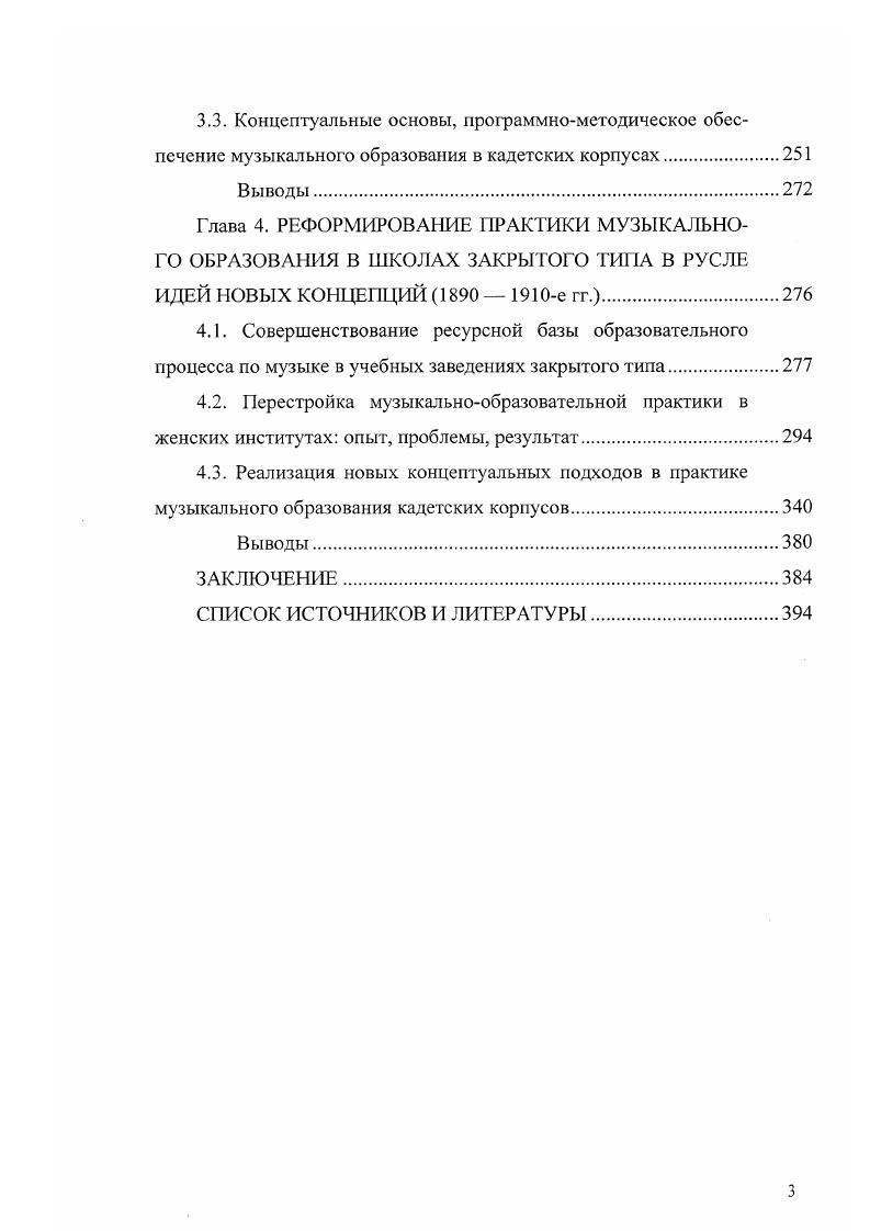 1.3. Источниковедческие аспекты исследования.