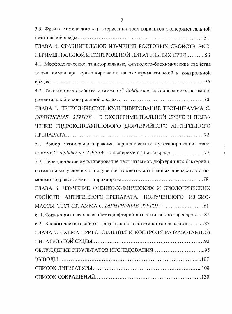 2.2. Изучение ростовых свойств экспериментальной и контрольной питательных сред.