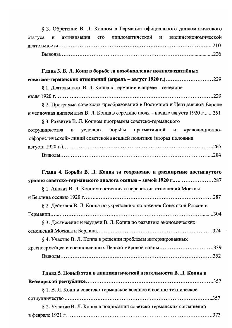 Характеристика источников.