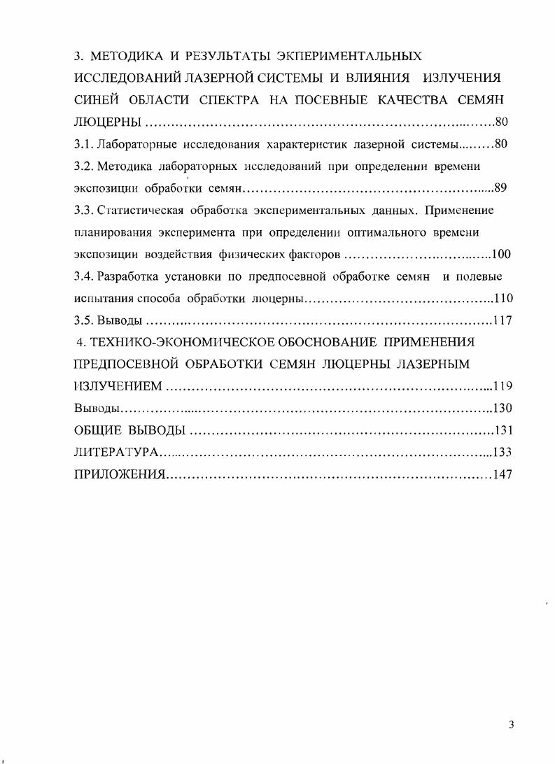 1.1. Хозяйственное значение люцерны.