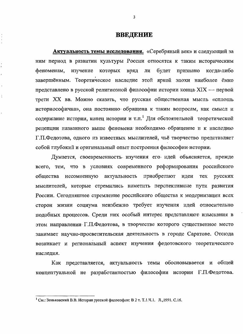  1. Культурноисторический подход и метод индивидуализации в