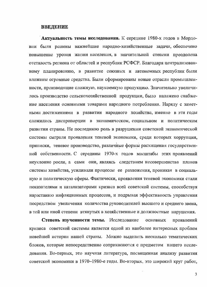 НАРОДНОХОЗЯЙСТВЕННОГО КОМПЛЕКСА В КОНЦЕ