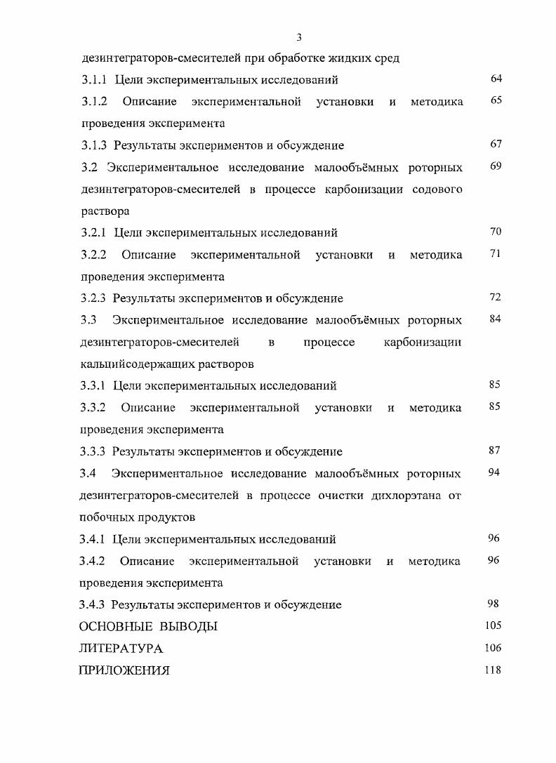 1.2 Показатели процесса перемешивания 