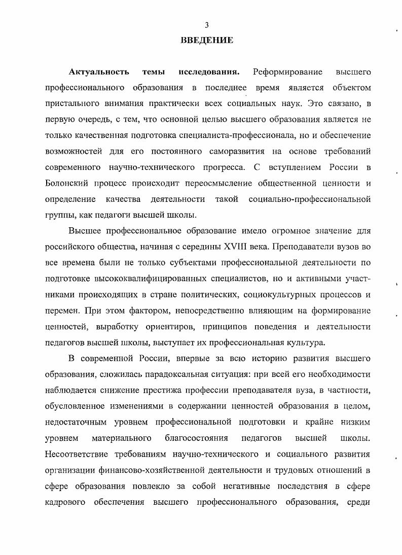 А. Меренков под культурой понимает то общее в природных возможностях многих индивидов, которое возникает в результате освоения продуктов деятельности отдельных личностей5. Помимо деятельностного подхода имеются и другие подходы к определению культуры информационный, семиотический, эвристический, технологической и пр. Так, говоря об информационном подходе, авторы выделяют критерии эффективности передачи, использования информации человеком. Маркарян, Э. С. Теория культуры и современная наука Э. С. Маркарян. М., . С. . Давидович, В. Е. Сущность культуры В. Е. Давидович, . А. Жданов. РостовнД, . С. 6. Маркарян, Э. С. Теория культуры и современная наука Э. С. Маркарян. М., . С. . Межуев, В. М. Культура и история В. М. Межуев. М., . С. . Меренков, . Человек взаимосвязь природного и социального . Меренков. Екатеринбург, . С. . Каган, М. С. Культура. Философия. Искусство М. С. Каган, Т. В. Хвостова. М., . С. . Исходя из приведенных выше определений мы видим ее поливариантность. Разумеется, перечисленные подходы к анализу культуры при всем различии исходных оснований деятельность, информация, надприродное начало, знаки и др. Графически их можно было бы изобразить в виде ромашки из частично накладывающихся друг на друга окружностей, где совпадающий центр выражает сущность культуры, а нссовпавшие секторы специфику ее проявления на уровне конкретных явлений. Однако все они, на наш взгляд, не учитывают человекотворческое начало культуры. Не будем анализировать точки зрения разных авторов на феномен культуры, так как это не является предметом нашего исследования. За основу анализа феномена профессиональной культуры возьмем подход, представленный в работах Л. Н. Когана. По мнению Л. Н. Когана, культура это система, выступающая мерой, способом и результатом формирования и реализации сущностных сил человека в ходе его социальной деятельности1. Он считает, что культура включает в себя три основных блока когнитивный знания, умения, навыки, ценности, поведенческий нормы деятельности и праксеологический институты культуры, влияющие на ее формирование. В дальнейшем при анализе профессиональной культуры будем придерживаться этого подхода. В работах Л. Н. Когана положение о человекотворческой сущности культуры является основополагающим. На наш взгляд, именно это положение объединяет все имеющиеся подходы к анализу культуры как социального феномена. Коган, Л. Н. Социология культуры Л. Н. Коган. Екатеринбург, . С. 9. Согласимся с П. А. Амбаровой, что данный подход имеет ряд преимуществ2. Вопервьгх, он позволяет раскрыть сущность и особенность культуры, обусловленные содержанием и спецификой деятельности. В конкретном социологическом исследовании такое понимание культуры предполагает выявление позитивного и негативного влияния деятельности на развитие человека, ее человекотворческий потенциал, содержание и мотивы занятия ею. Вовторых, в рамках данного подхода возможно социологическое исследование культуры через анализ трех структурных блоков когнитивного, поведенческого и ираксеологического. Втретьих, он имеет гуманистическую направленность культура рассматривается через призму личности и трактуется как мир духовной, физической, материальной жизни человека. На наш взгляд, для социологического изучения профессиональной культуры данное понимание культуры и методологические принципы ее изучения кажутся наиболее значимыми. Важным элементом теоретикометодологического анализа профессиональной культуры как впрочем, и любого вида культуры, будь то корпоративной, политической, экономической и т. В рамках нашего исследования такой анализ необходим. Понятие культуры родовое по отношению ко всем остальным. Поскольку источником культуры является общественная практика, включающая в себя различные виды социальной в том числе и профессиональной деятельности, то культура и ее виды соотносятся между собой как целое и части и имеют черты сходства и различия. Коган, Л. Н. Социология культуры Л. Н. Коган. Екатеринбург, . С. . Амбарова, П. А. Профессиональная культура офицеров в условиях трансформации российского общества П. А. Амбарова. Екатеринбург, . С. . 