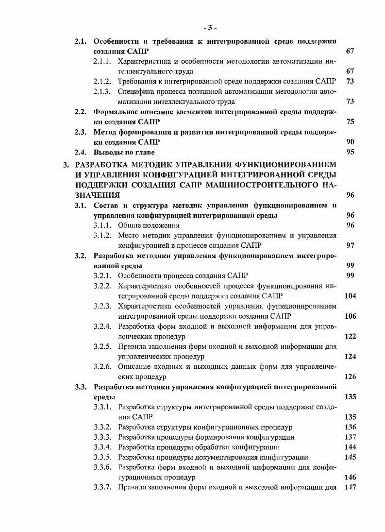 1.1.4. Анализ объектноориентированной методологии 