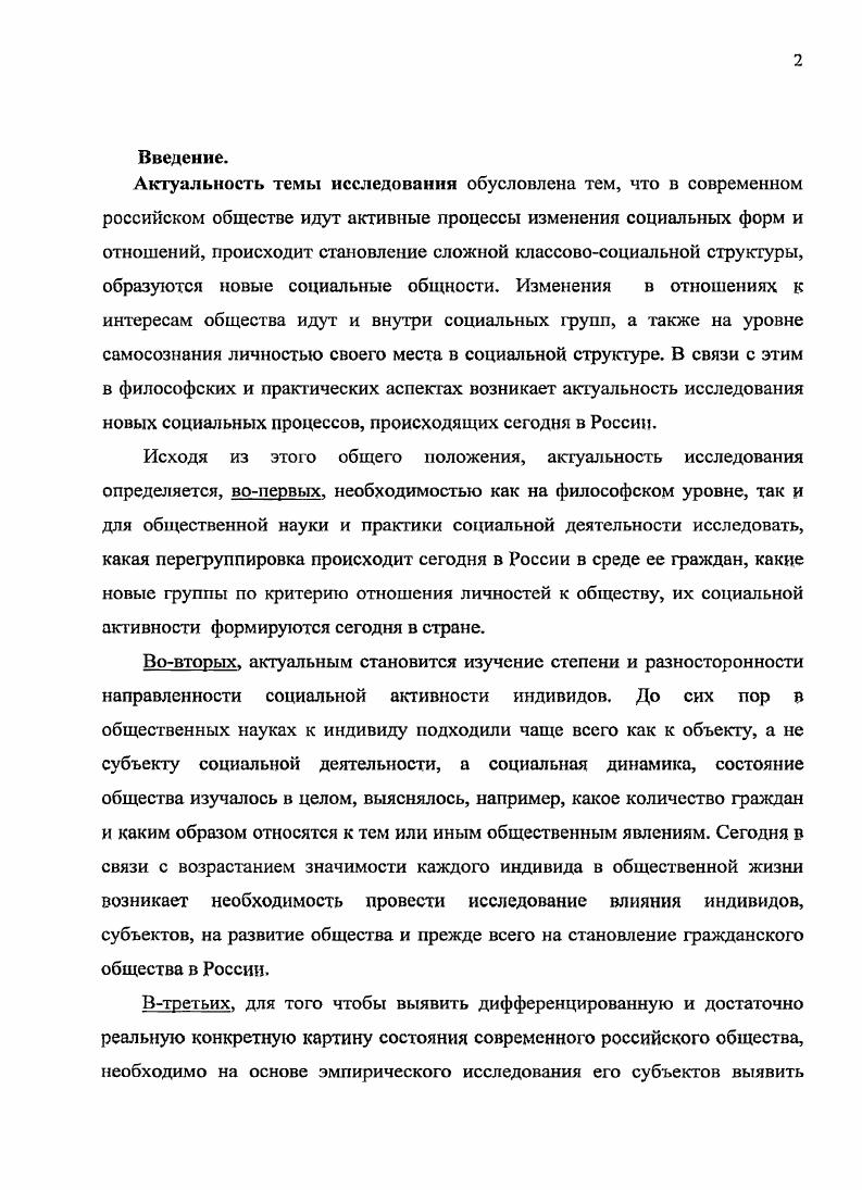 1. Теоретикометодологические основания исследования ценностей 