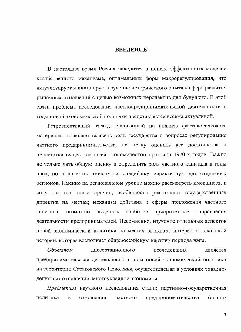 1.2. Нормативноправовая база особенности ее реализация в центре и па местах
