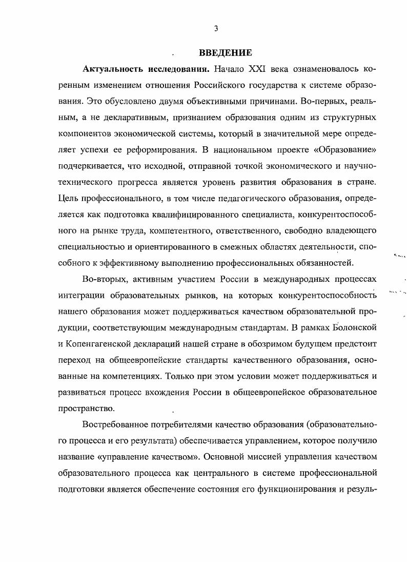 2.3. Опытноэкспериментальная проверка модели системы управления