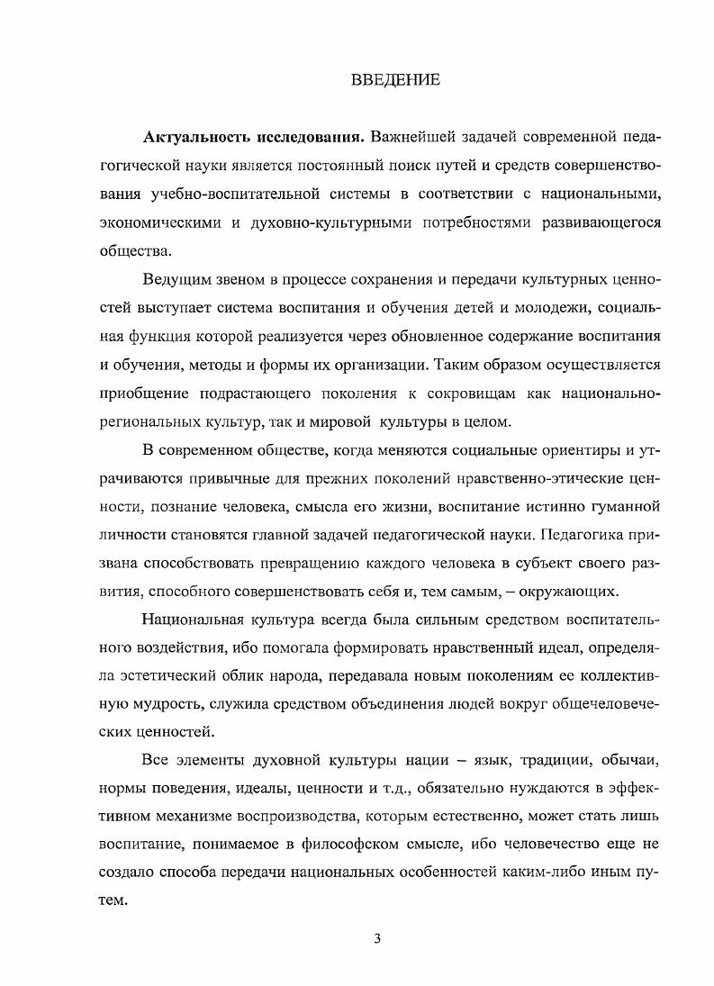 2.1. Система организации этнопедагогической деятельности в сельской школе.