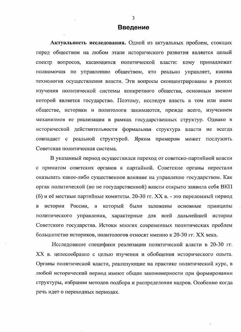 1.1. Структура и функции Смоленского губкома РКП б  ВКП б в  гг.