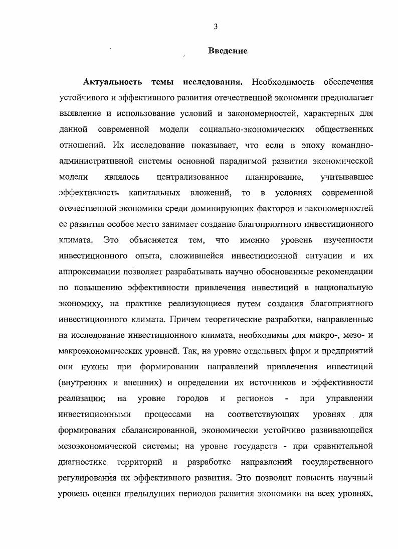 1.2.0сновные экономические отношения между субъектами