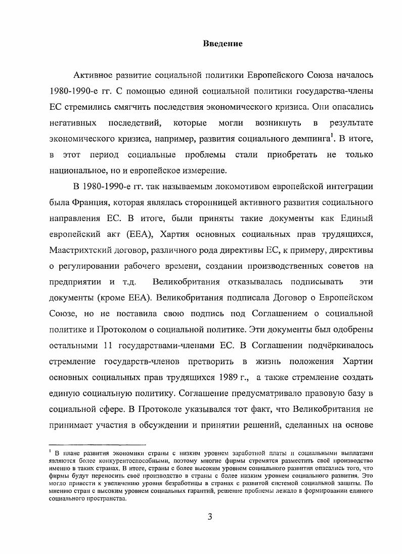 1.1 Формирование системы социального обеспечения Великобритании конец х гг. 