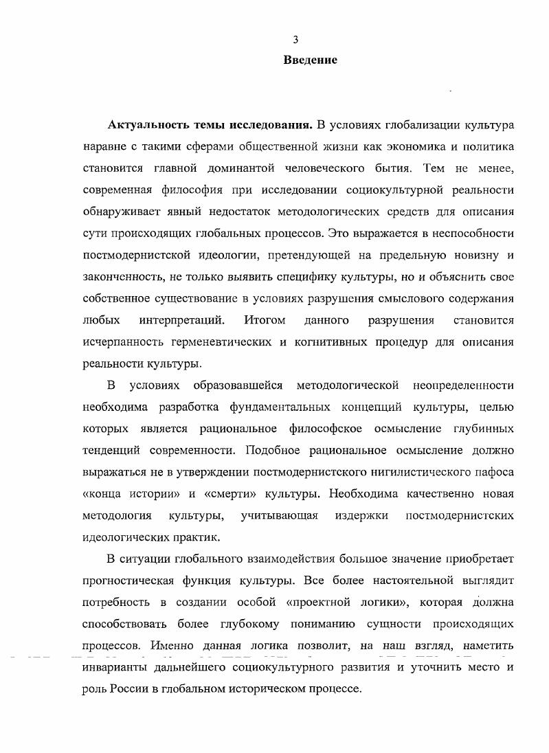  1. Неклассическая проблематика в современной