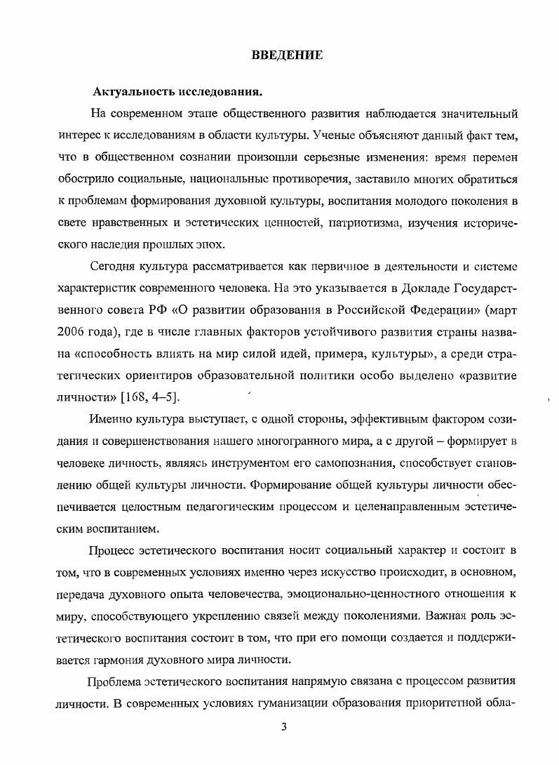 1.4. Педагогическая технология формирования эстетической культуры