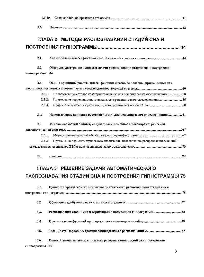 1.2. Типы сигналов и характеристики регистрируемых физиологических показателей.
