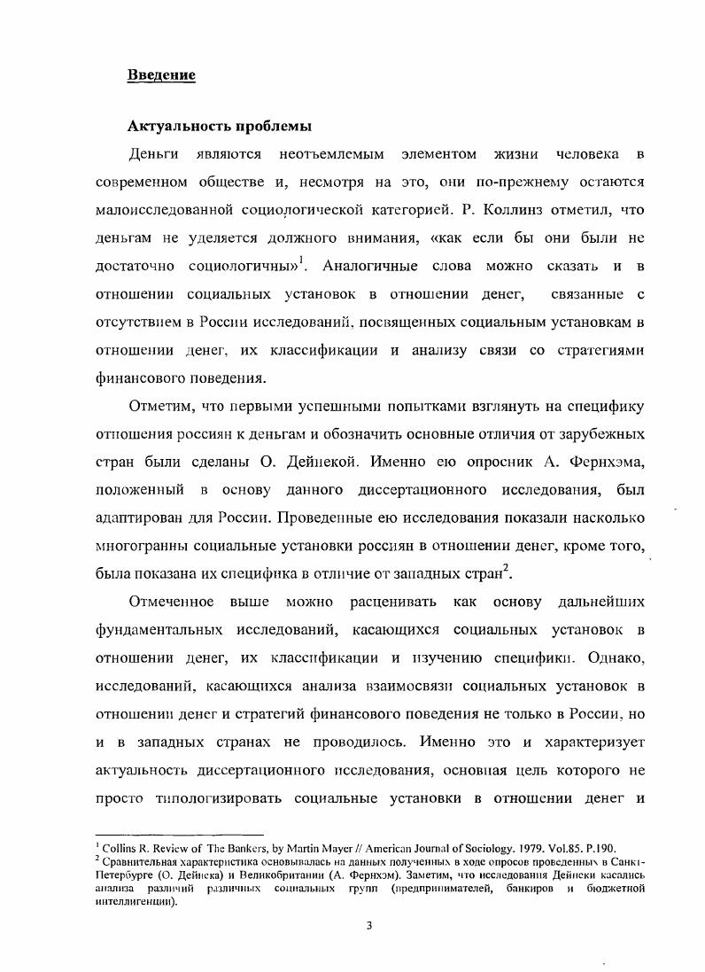 1.1. Деньги как составной элемент системы товарноденежных отношений 1 