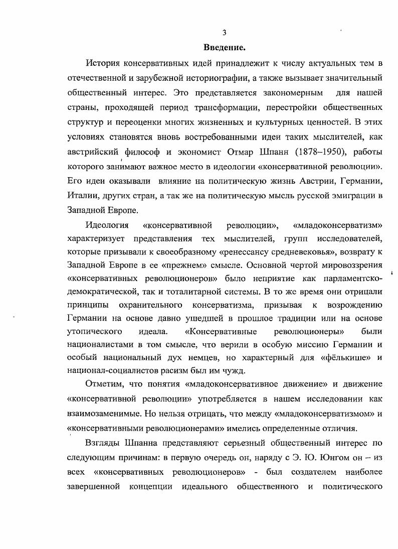 РЕВОЛЮЦИОНЕРОВ В АВСТРИИ И ГЕРМАНИИ.