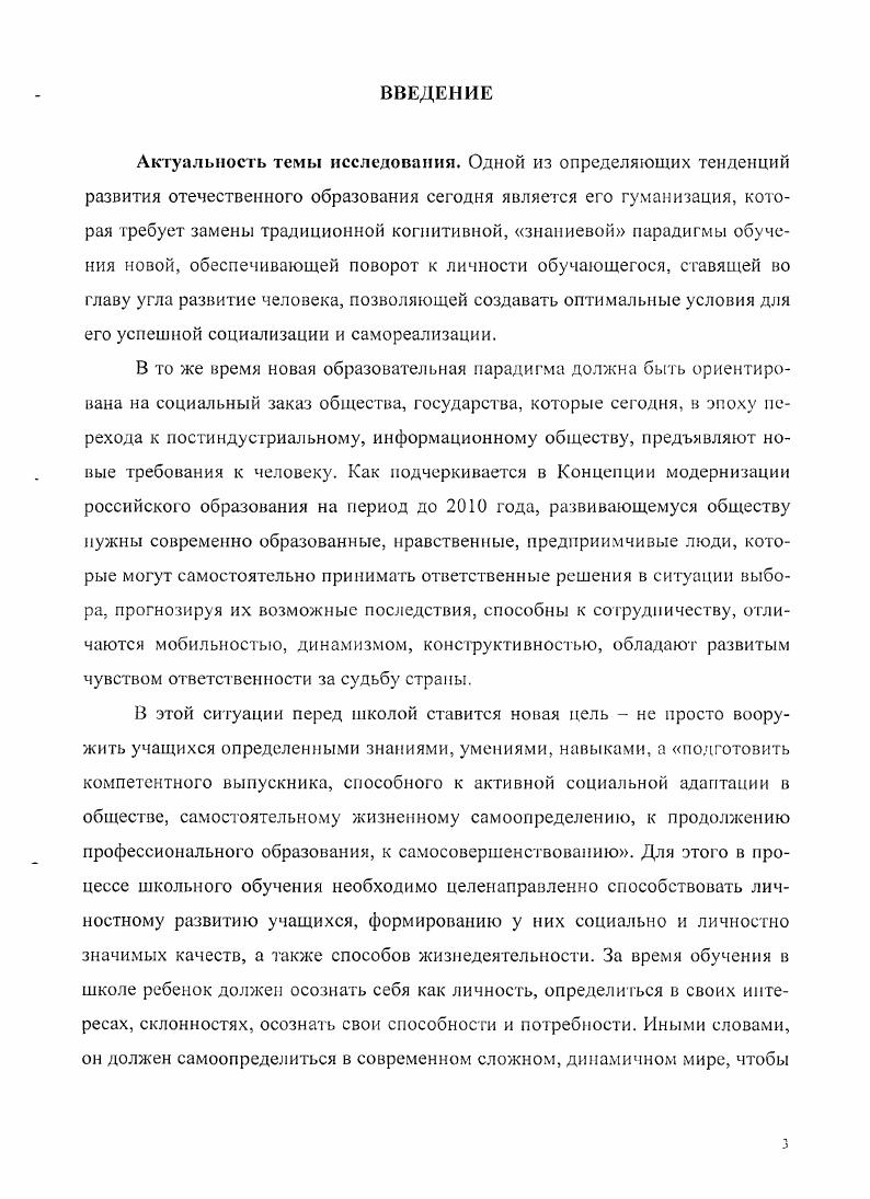 2.1. Педагогическое обеспечение самоопределения личности