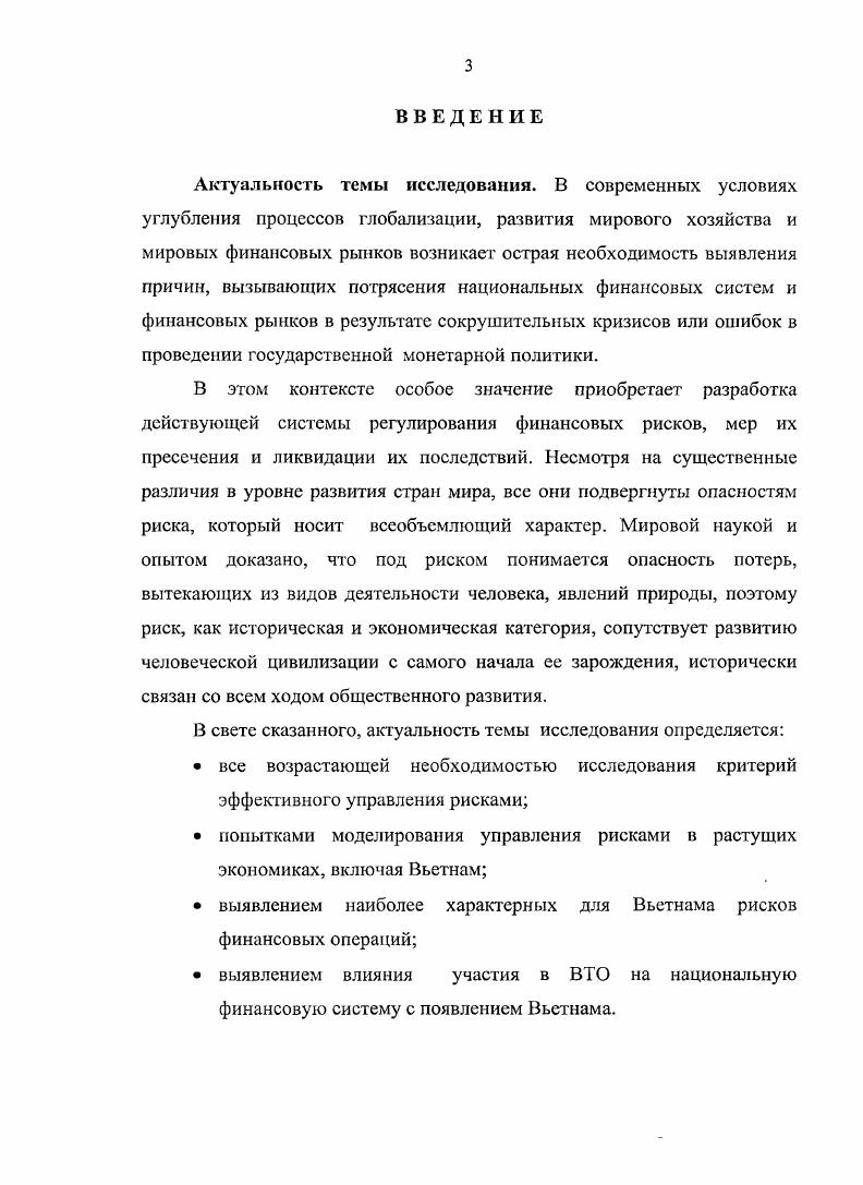 управления риском теория и практика 