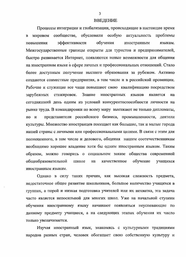 1.3. Основные подходы к предупреждению и ликвидации неуспеваемости