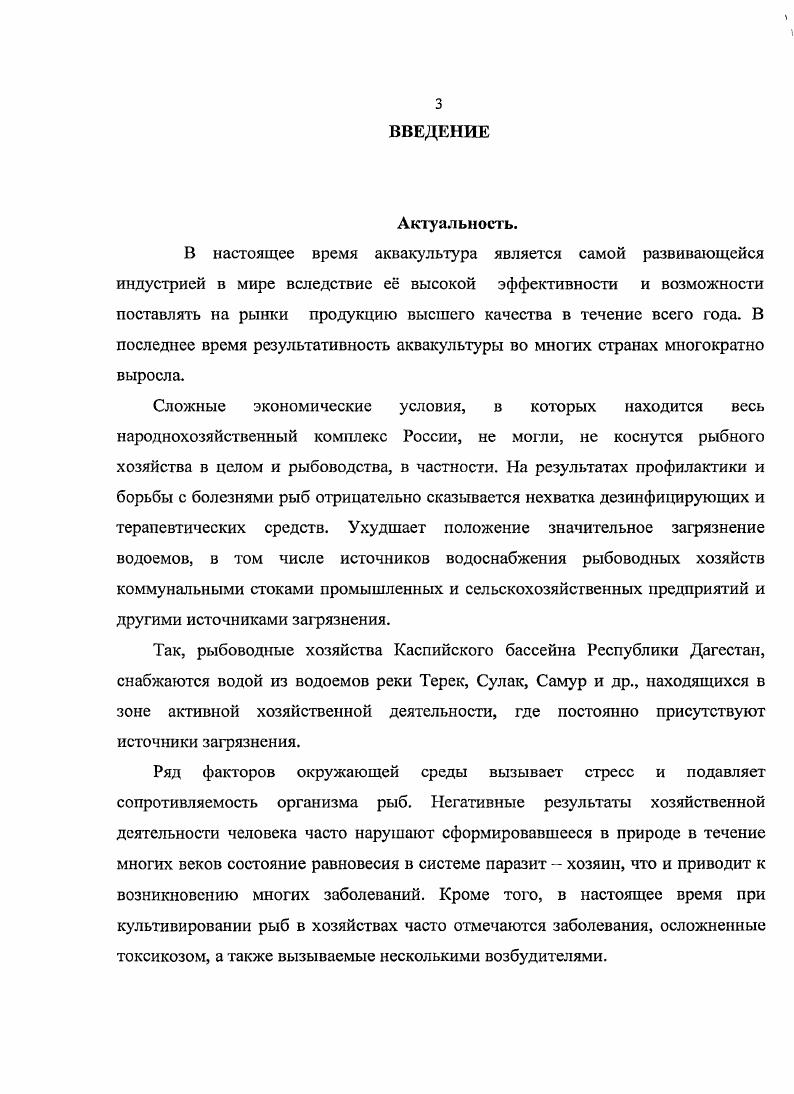 Глава 3. Материалы и методы исследования. 