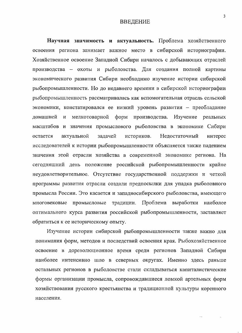1.2. Государственное регулирование промыслового рыболовства.