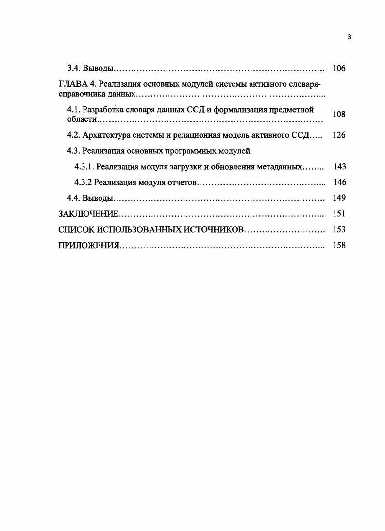1.3. Анализ архитектуры современных информационных систем и  