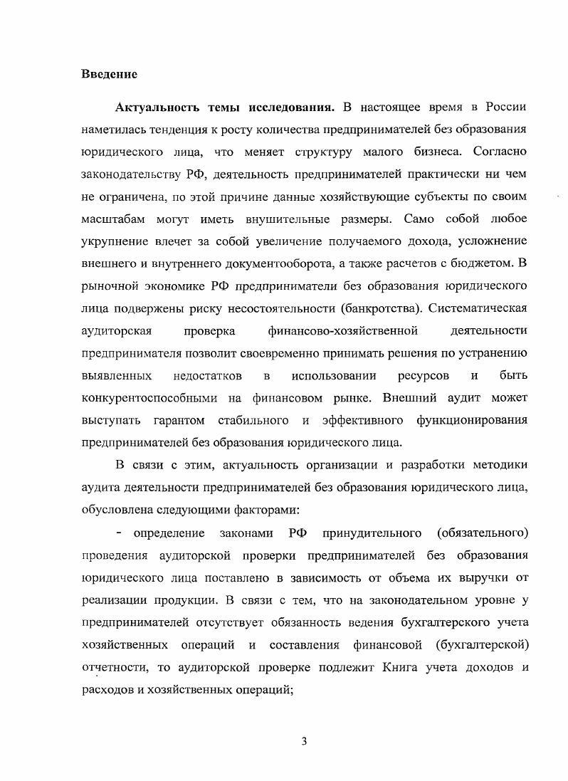 2.2. Аудиторские доказательства, их значение в обеспечении качества проверки
