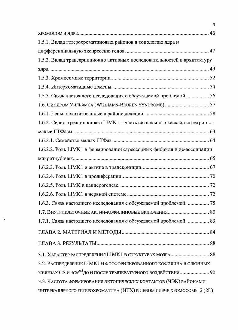 1.1.2. Р1еаллельные гомологичные последовательности.