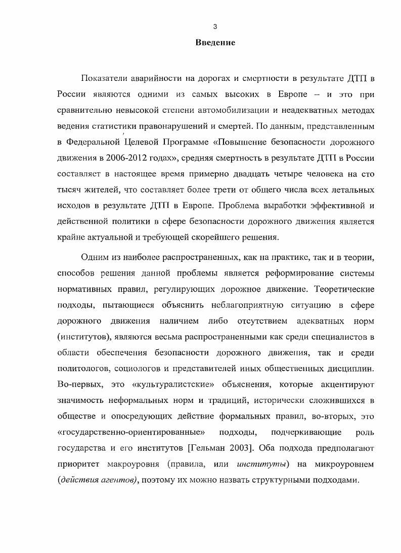 1.1 Правило и следование правилу социологический институционализм 