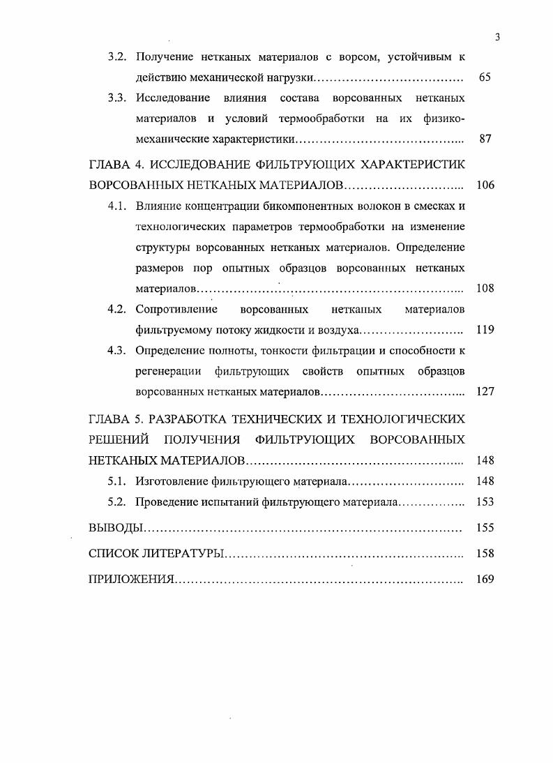 ГЛАВА 2. ОБЪЕКТЫ И МЕТОДЫ ИССЛЕДОВАНИЯ. 