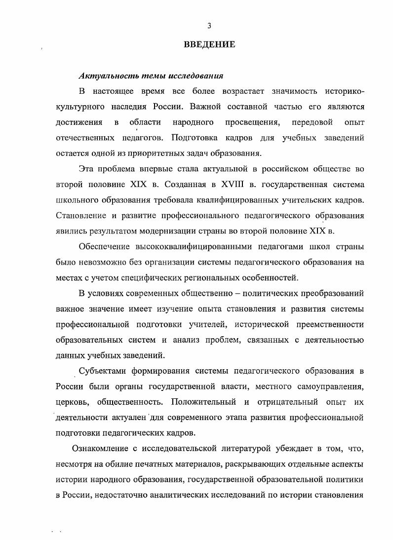 1.2. Женское профессиональное педагогическое образование