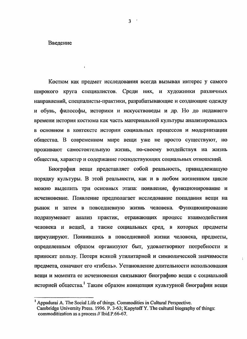 2.1. Основные тенденции мужской моды.