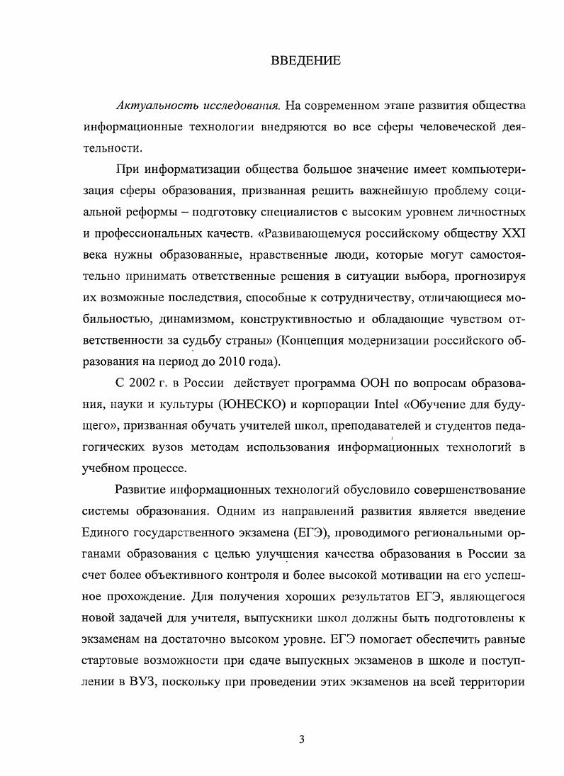 1.2. Качество учебных достижений учащихся как объект измерения. 