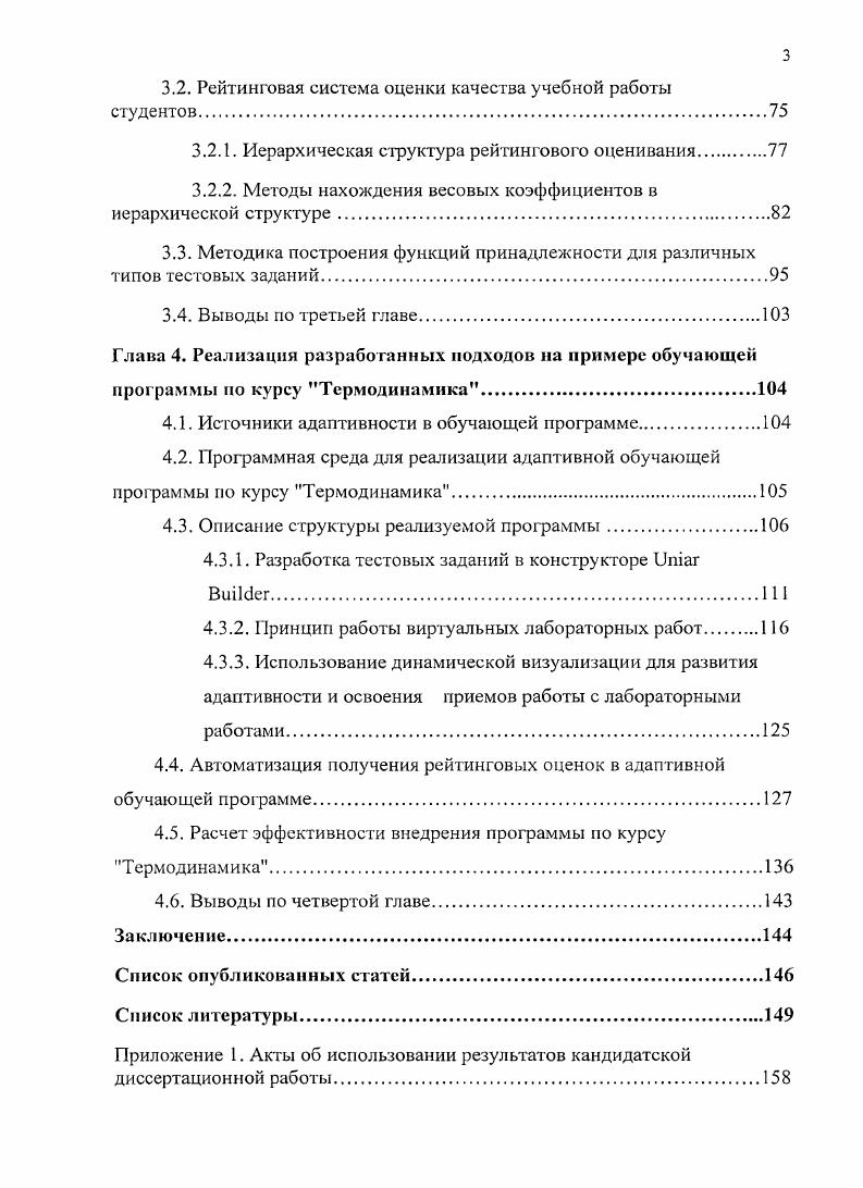 1.1. Этапы развитие компьютерных технологий в образования 