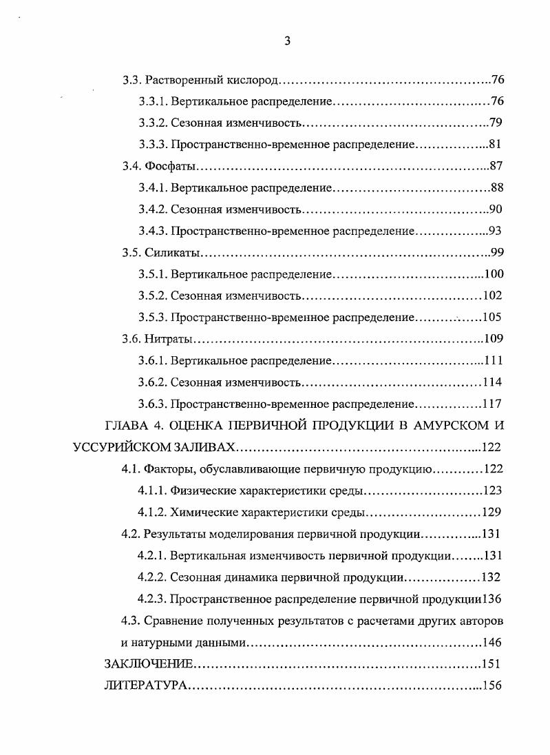1.1.5.Гидрологические условия залива.