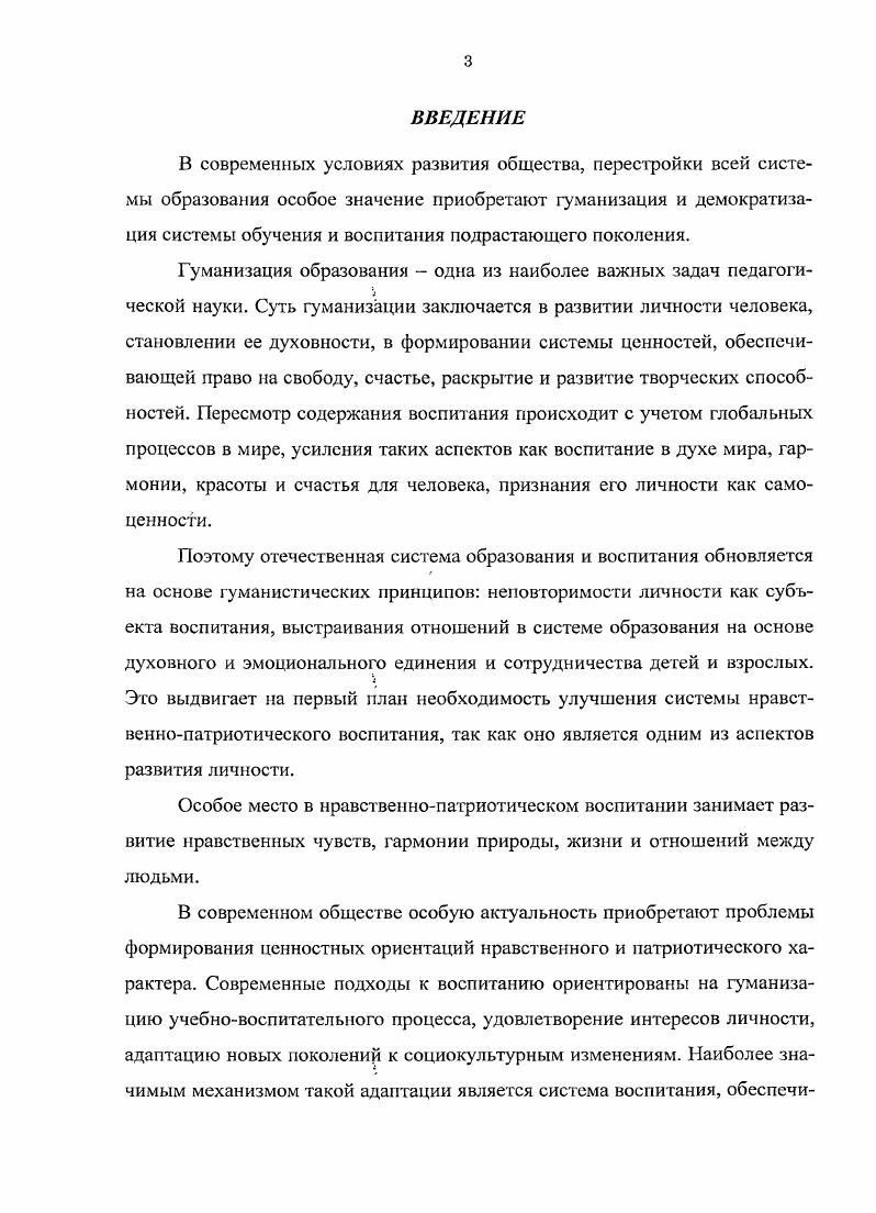 1.2. Проблема развития представлений о ценностях