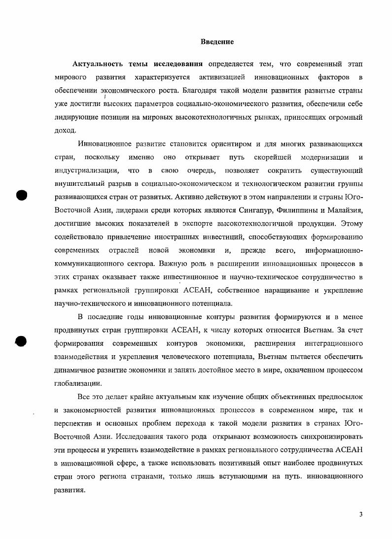 1.2. Современные стратегии инновационного развития